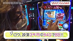 木村魚拓の旅打ちってやつは。　＃１４５　愛知県名古屋市　前編