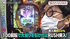 木村魚拓の旅打ちってやつは。　＃１４８　愛知県尾張旭市　後編