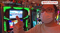 木村魚拓の旅打ちってやつは。　＃１５６　東京都四谷　後編
