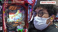 木村魚拓の旅打ちってやつは。　１５７話～１６０話