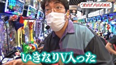 木村魚拓の旅打ちってやつは。　＃１６１　長野県茅野市　前編
