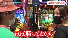 木村魚拓の旅打ちってやつは。　＃１６３　石川県金沢市　前編