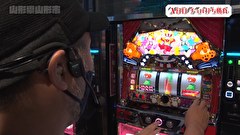 木村魚拓の旅打ちってやつは。　１６５話～１６８話
