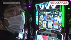 木村魚拓の旅打ちってやつは。　＃１６７　愛知県尾張旭市　前編