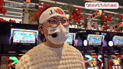 木村魚拓の旅打ちってやつは。　＃１７１　名古屋市中川区　前編