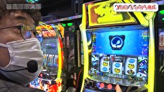 木村魚拓の旅打ちってやつは。　＃１７３　愛知県大高　前編