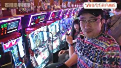 木村魚拓の旅打ちってやつは。　１７７話～１８０話