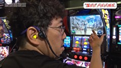 木村魚拓の旅打ちってやつは。　＃１８０　東京都東雲　後編