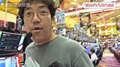 木村魚拓の旅打ちってやつは。　＃１８３　宮城県仙台市　前編