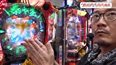 木村魚拓の旅打ちってやつは。　＃１８７　山形県山形市　前編