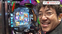木村魚拓の旅打ちってやつは。　＃１９３　愛知県名古屋市中川運河　前編