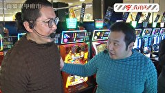 木村魚拓の旅打ちってやつは。　１９７話～２００話