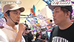 木村魚拓の旅打ちってやつは。　２０１話～２０４話