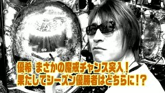パチマガＧＩＧＡＷＡＲＳ　シーズン１１　＃１３　優勝者決定戦　優希ＶＳドテチン