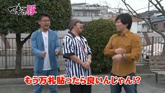 マネーの豚～１００万円争奪スロバトル～　１話～４話