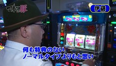 マネーの豚～１００万円争奪スロバトル～　＃９　第５回戦　ういちＶＳ伊藤真一（前半戦）