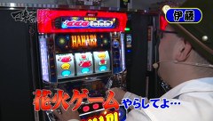 マネーの豚～１００万円争奪スロバトル～　＃１０　第５回戦　ういちＶＳ伊藤真一（後半戦）