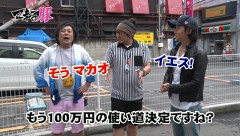 マネーの豚～１００万円争奪スロバトル～　＃１１　第６回戦　しんのすけＶＳひやまっち（前半戦）