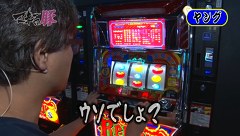マネーの豚～１００万円争奪スロバトル～　＃１４　第７回戦　ヒロシ・ヤングＶＳモリコケティッシュ（後半戦）