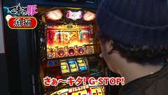 マネーの豚～１００万円争奪スロバトル～　＃１５　第８回戦　ルーキー酒井ＶＳ木村魚拓（前半戦）