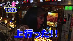 マネーの豚～１００万円争奪スロバトル～　＃１８　第２戦　第１回戦　大崎一万発ＶＳ沖ヒカル（後半戦）