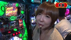 マネーの豚～１００万円争奪スロバトル～　＃２０　第２戦　第２回戦　塾長ＶＳ水瀬美香（後半戦）