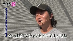 マネーの豚～１００万円争奪スロバトル～　＃３０　第２戦　第７回戦　大崎一万発ＶＳしんのすけ（後半戦）