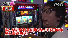 マネーの豚～１００万円争奪スロバトル～　＃３１　総集編