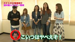 ガチスポ ツキスポ出演権争奪ガチバトル ２ 矢部あやｖｓ麗奈ｖｓ美咲 パチンコ編 バラエティ動画 ビデックスjp