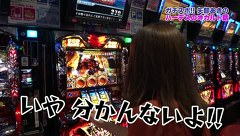 ガチスポ！～ツキスポ出演権争奪ガチバトル～　＃１２　矢部あきのＶＳ政重ゆうきＶＳ東條さとみ