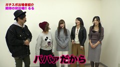 ガチスポ！～ツキスポ出演権争奪ガチバトル～　＃２５　桜キュインＶＳ矢部あやＶＳるる