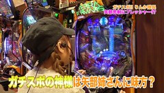 ガチスポ！～ツキスポ出演権争奪ガチバトル～　＃５３　りんか隊長ＶＳ矢部あやＶＳ桜キュイン