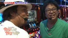 ういちと塾長のやりますか！？やりませんか！？　＃２　千葉県佐倉市でヤリますか！？ヤリませんか！？　Ｖｏｌ.２