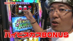 ういちと塾長のやりますか！？やりませんか！？　＃３　千葉県佐倉市でヤリますか！？ヤリませんか！？　Ｖｏｌ.３