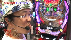ういちと塾長のやりますか！？やりませんか！？　＃４　千葉県佐倉市でヤリますか！？ヤリませんか！？　Ｖｏｌ.４