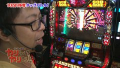 ういちと塾長のやりますか！？やりませんか！？　＃５　キャリーオーバー発生中　Ｖｏｌ.１