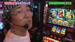 ういちと塾長のやりますか！？やりませんか！？　＃７　キャリーオーバー発生中　Ｖｏｌ.３