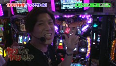 ういちと塾長のやりますか！？やりませんか！？　＃８　キャリーオーバー発生中　Ｖｏｌ.４