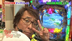 ういちと塾長のやりますか！？やりませんか！？　＃１２　３０万円は人の醜さを露わにさせるの巻　Ｖｏｌ.４