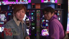 ういちと塾長のやりますか！？やりませんか！？　＃２５　からっ風低貸し１０万円バトル　Ｖｏｌ.１