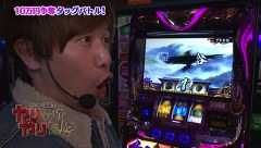 ういちと塾長のやりますか！？やりませんか！？　＃２６　からっ風低貸し１０万円バトル　Ｖｏｌ.２