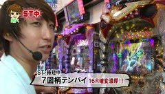 パチマガＧＩＧＡＷＡＲＳ　シーズン１３　１話～４話