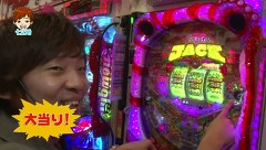 パチマガＧＩＧＡＷＡＲＳ　シーズン１３　＃６　第３回戦　ドテチンＶＳ助六ＶＳ七之助（後半戦）