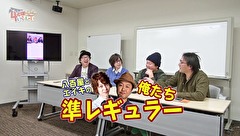４名様いらっしゃい！　＃１７　新機能ってすげぇな！