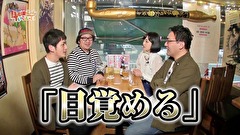 ４名様いらっしゃい！　＃１８　結果って大事だな