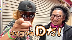 ４名様いらっしゃい！　２１話～２４話