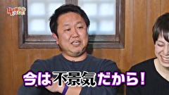 ４名様いらっしゃい！　＃２８　最後にプレゼンされようぜ！