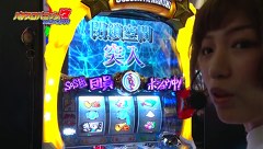 パチスロパニック７　スピンオフＴＶ　＃９　連れスロみのり酒ＴＶ（前編）