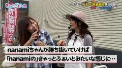 きゃっと☆ふぁいと　＃２　ｎａｎａｍｉ＆るる