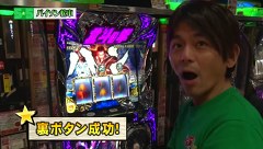 一発逆転　５☆５奪取　＃３　辻ヤスシＶＳ朱音ＶＳ東條さとみＶＳバイソン松本